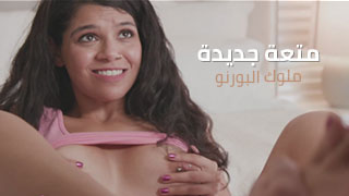 متعة جديدة – سكس مترجم