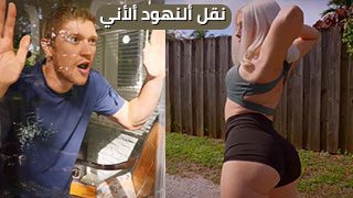 نقل ألنهود ألأني – سكس مترجم