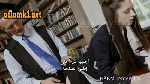 سكس مترجم المدرس الممحون والطالبة البريئه افلام سكس مراهقين مترجمة