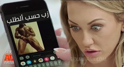 زب حسب ألطلب – سكس مترجم | زنوج , Blacked